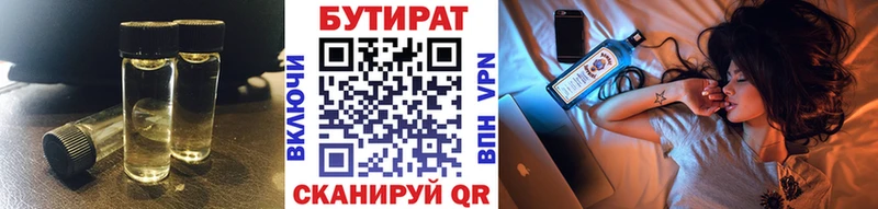 Бутират оксана  Сухиничи 