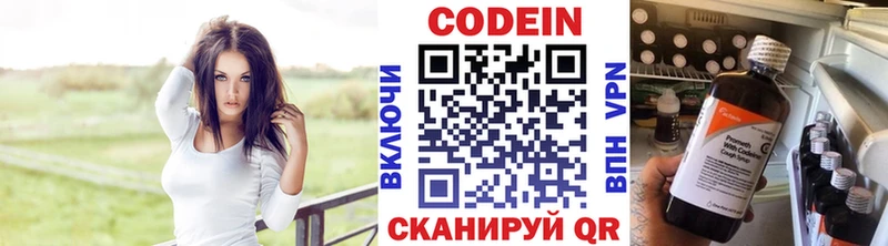 купить   Сухиничи  Кодеин Purple Drank 